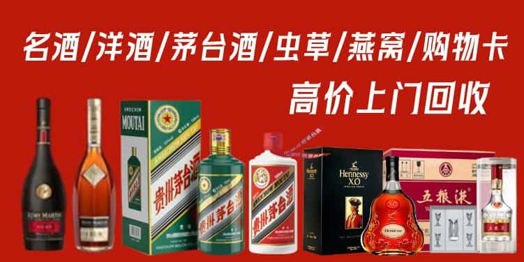 兰州市永登回收茅台酒