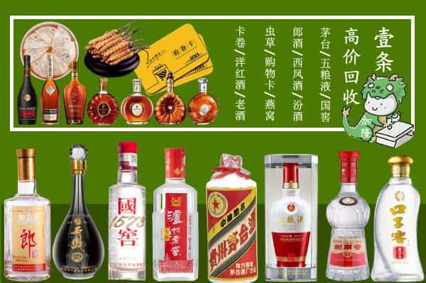 兰州市永登回收名酒哪家好