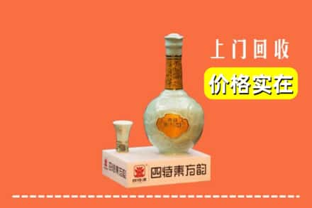 兰州市永登回收四特酒