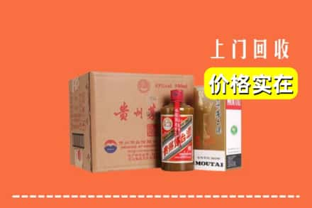 兰州市永登求购高价回收精品茅台酒