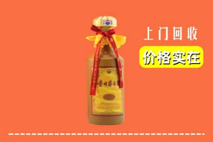 兰州市永登求购高价回收15年茅台酒