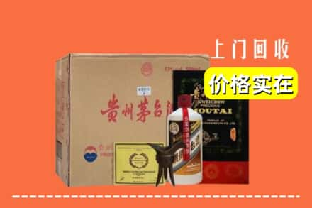 兰州市永登回收陈酿茅台酒