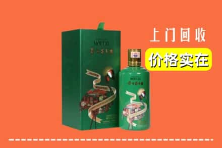 兰州市永登回收出口茅台酒