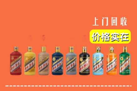 兰州市永登回收生肖茅台酒