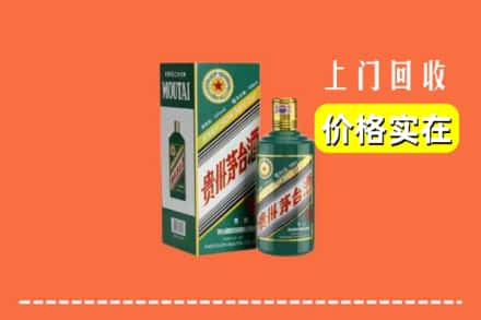 兰州市永登回收纪念茅台酒